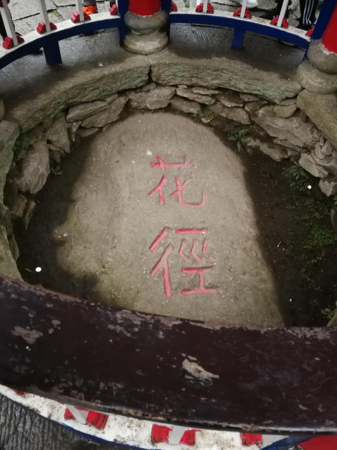 花徑.jpg