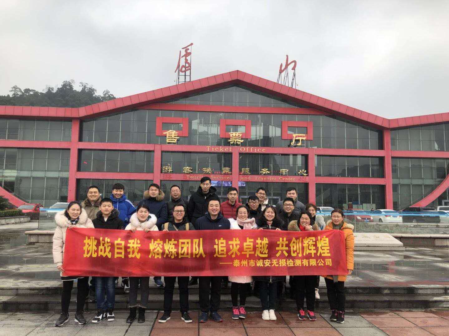 公司合影.jpg